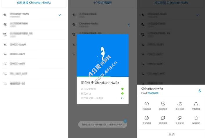 WiFi万能钥匙v5.2.1 极简显密码版 WiFi大师-免费杂货铺