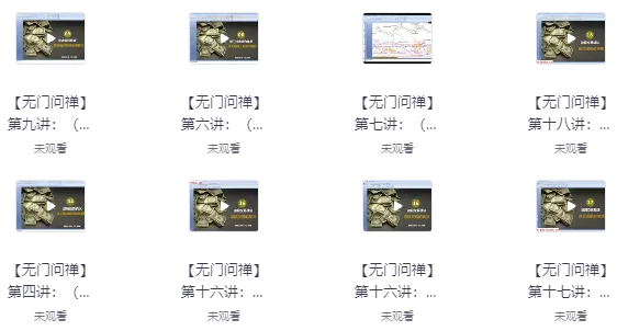 股票投资教程 无门问禅经典趋势操盘术《十倍趋势牛股战法》-免费杂货铺