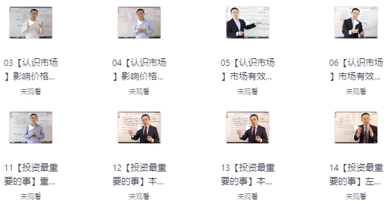 飞云金教课程合集包括股票和投资技巧-免费杂货铺