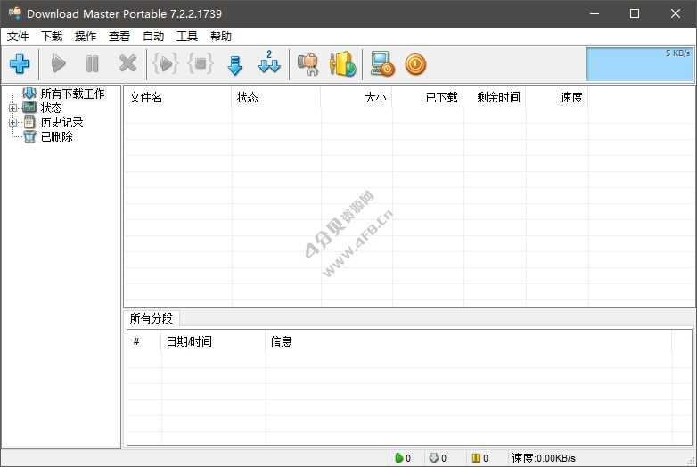 下载大师 Download Master v7.2.2.1739 便携版-免费杂货铺