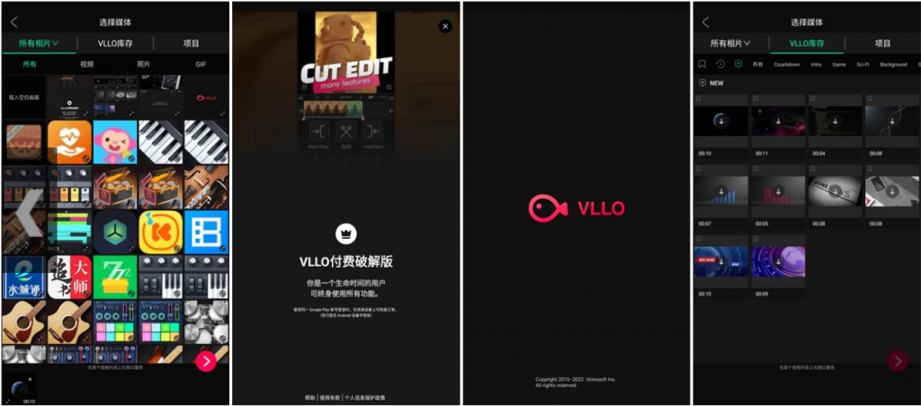 VLLO v12.10.0 视频编辑器,背景颜色,转换效果,移动贴纸等,解锁付费版-免费杂货铺