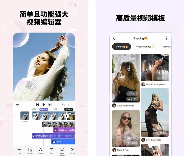 Spring视频剪辑 v1.4.9.35458 解锁高级版-免费杂货铺