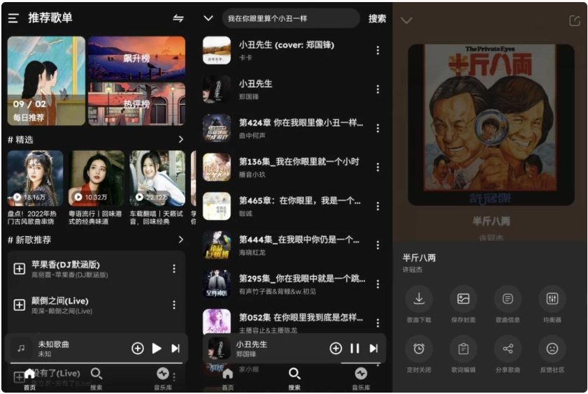 全网无损音乐下载工具 融乐音乐 v1.1.9.2 免费无广-免费杂货铺