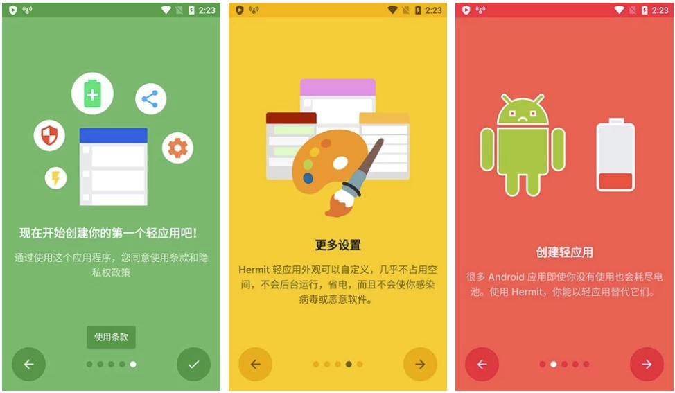 Hermit Pro 网页转应用 v29.4.0 高级版-免费杂货铺