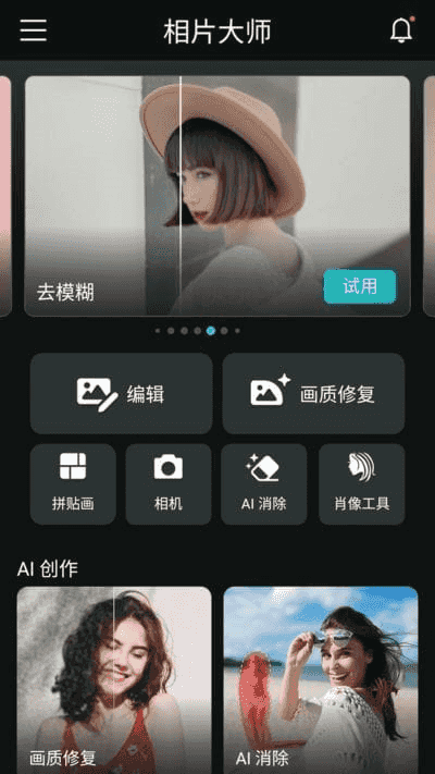 PhotoDirector安卓版(相机大师安卓版) v20.6.0 b90200600 修改版-免费杂货铺