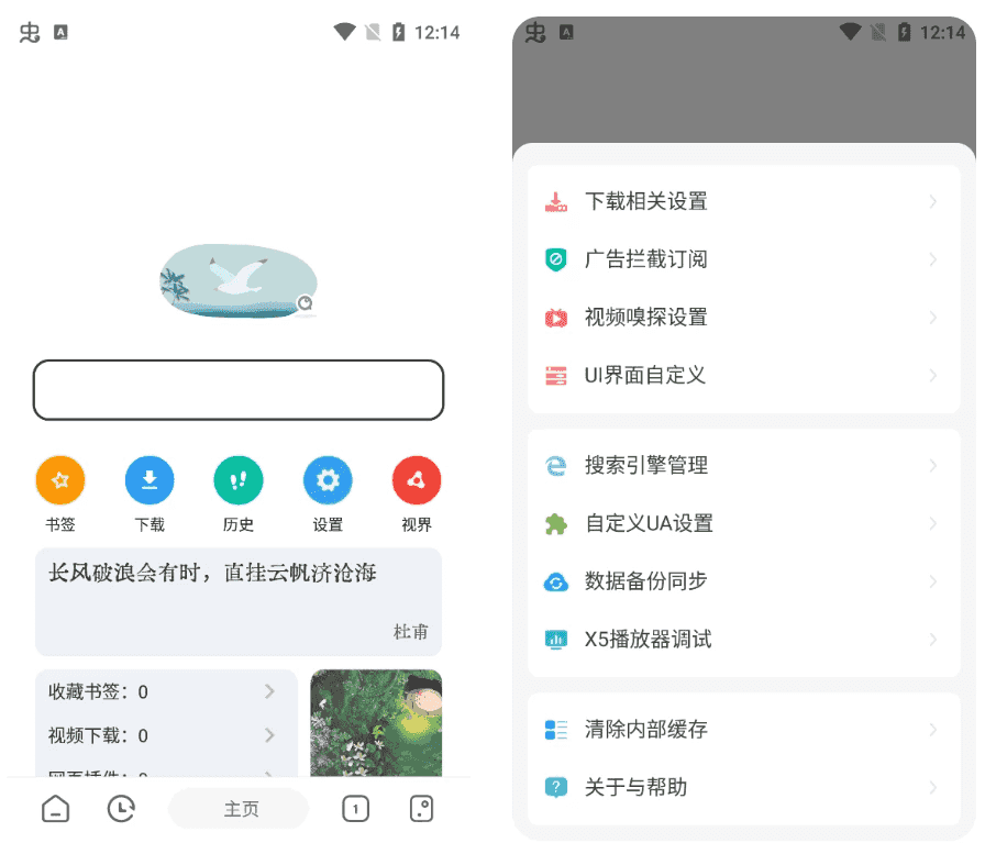 嗅觉浏览器 v6.82 支持安装插件,无广告纯净版-免费杂货铺