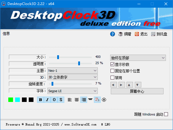 DesktopClock3D(桌面3D时钟应用) v2.41 多语便携版-免费杂货铺