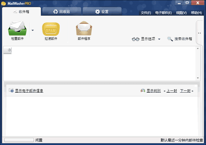 MailWasher Pro(垃圾邮件过滤软件) v7.15.44 多语便携版-免费杂货铺