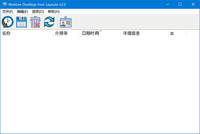 ReIcon(桌面图标管理工具) v2.2 中文绿色版-免费杂货铺
