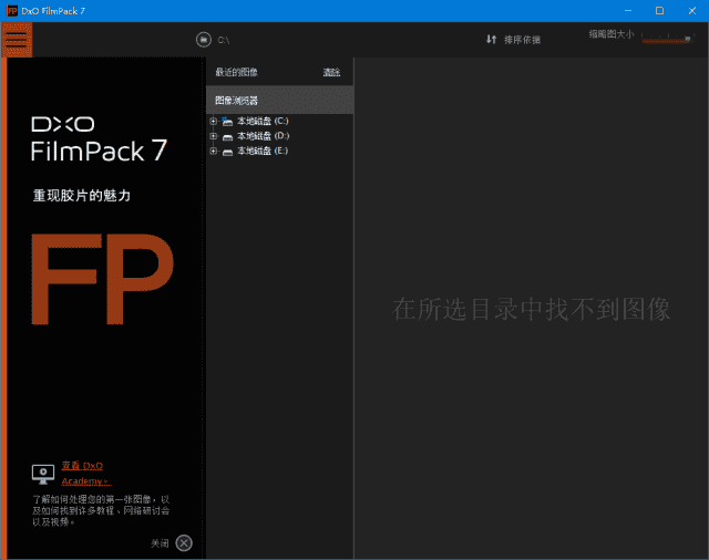 胶片渲染效果软件 DxO FilmPack v7.17.0.11 中文激活版-免费杂货铺