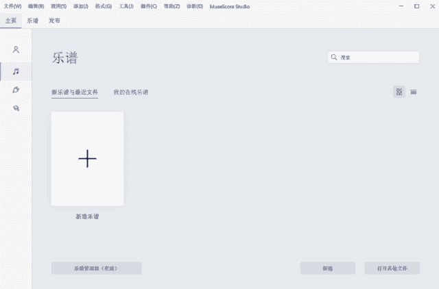 五线谱打谱软件 MuseScore v4.6.2 多语便携版-免费杂货铺