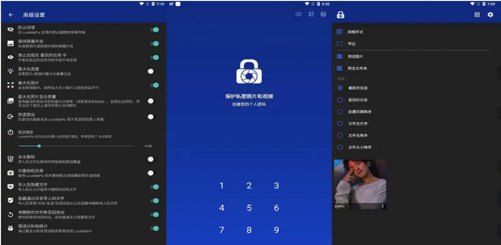 LockMyPix v6.0.0.1D 一款私人照片、视频和笔记文件夹保管箱应用,解锁高级版-免费杂货铺
