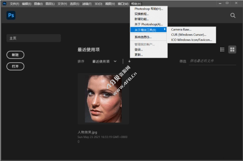 Adobe Photoshop 2024 v25.12.0.806 x64 免激活完整安装版-免费杂货铺