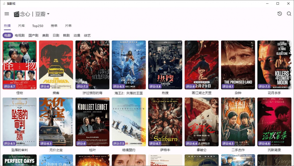 猫影视 PC 版&安卓版 CatVod v2.5.9-1-免费杂货铺