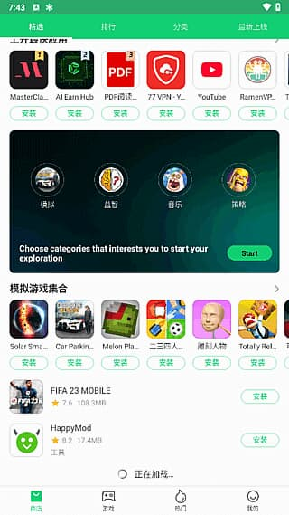 APKPure安卓版(第三方安卓应用商店) v3.20.53 去除广告版 v2-免费杂货铺