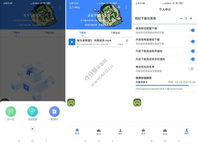 浩克下载 v1.8.7 会员解锁版_无视版权和冷门资源_磁力解析下载-免费杂货铺
