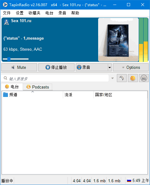 网络收音机软件 TapinRadio v2.16.11 多语便携版-免费杂货铺