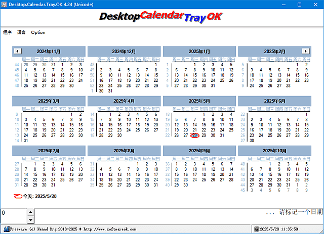 桌面日历工具 Desktop.Calendar.Tray.OK v4.44 多语便携版-免费杂货铺