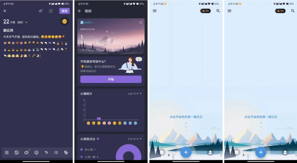 我的日记 My Diary Pro v1.04.01.0928 专业版-免费杂货铺