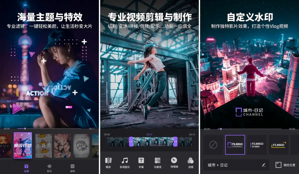 视频剪辑 Filmigo v6.4.1.0 特别版-免费杂货铺