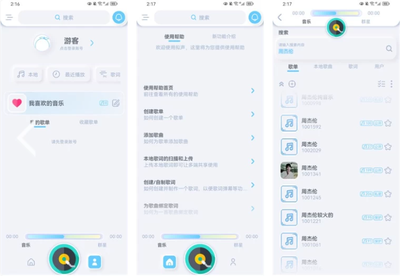 拟声 v0.81.7 音乐的魔法师,为您打造专属听觉盛宴-免费杂货铺