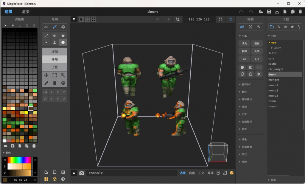 轻量级体素编辑器 MagicaVoxel v0.99.7.2-免费杂货铺