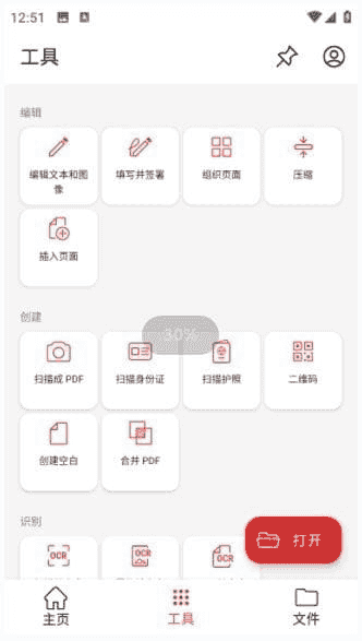 MobiPDF安卓版(PDF阅读编辑工具) v11.10.267399 修改版-免费杂货铺