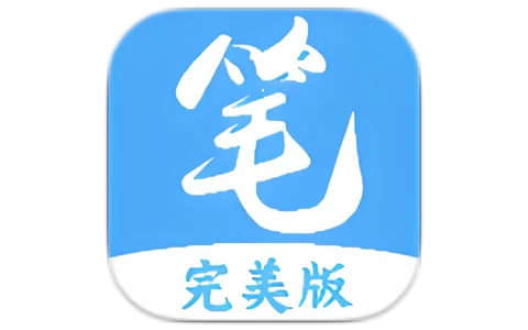 安卓版笔趣阁v1.7.7 纯净版去广告版,小说阅读器-是免费.NET