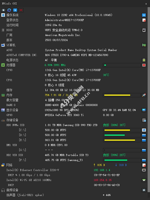 NWinfo v1.4.4.0 绿色单文件版(硬件信息查看工具)-免费杂货铺