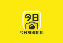 今日水印相机 国内会员版 v3.0.310.6 / 谷歌版v4.1.25.0-是免费.NET