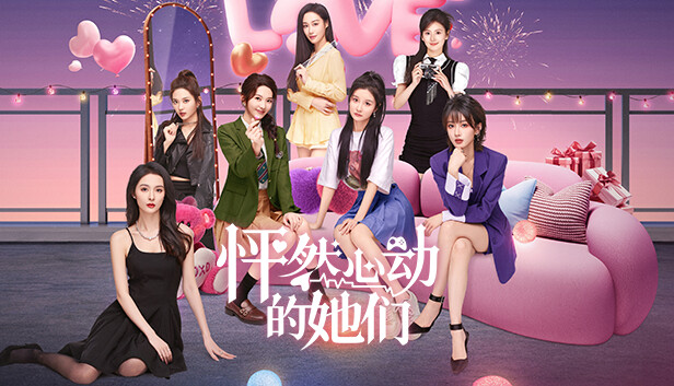 《怦然心动的她们》Build.17287954 真人美女恋爱影游 中文版-是免费.NET