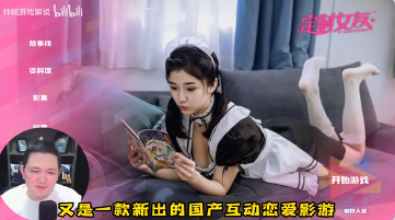 《定制女友》Build.14209732 美女恋爱真人影游-是免费.NET