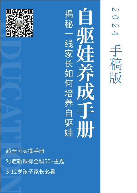 牛娃计划·各年级学习规划(牛娃手册+计划表)-免费杂货铺