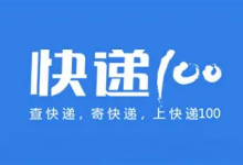 快递100APP 全面的快递物流服务应用平台 v9.23.1-是免费.NET