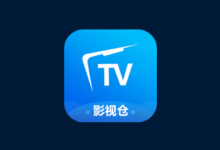 影视仓(一款基于TVBox制作的影视应用) TV版 v6.1.7-是免费.NET