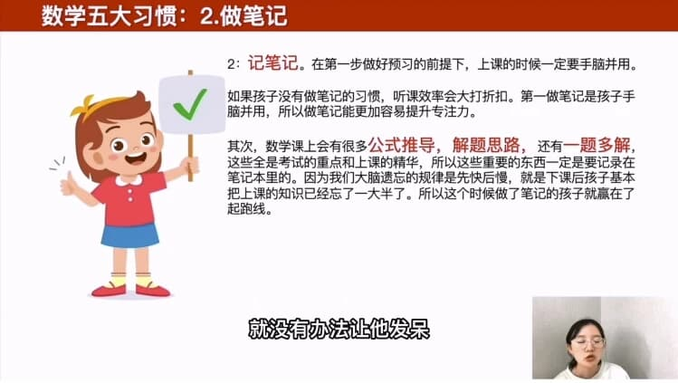 清华楠楠博士家庭教育课-是免费.NET