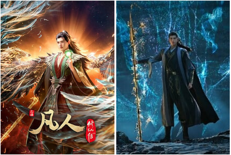 凡人修仙传.「4K高码率」-是免费.NET