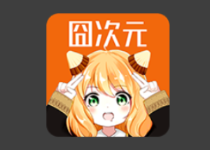 囧次元APP (安卓影视软件,原樱花动漫) v1.5.9.0-是免费.NET