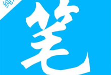 笔趣阁 纯净版 v1.7.9 安卓追书神器｜纯净去广告版-是免费.NET