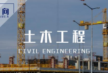 【土木/工程管理必备】专业核心资源包｜从基础到实务全覆盖-是免费.NET