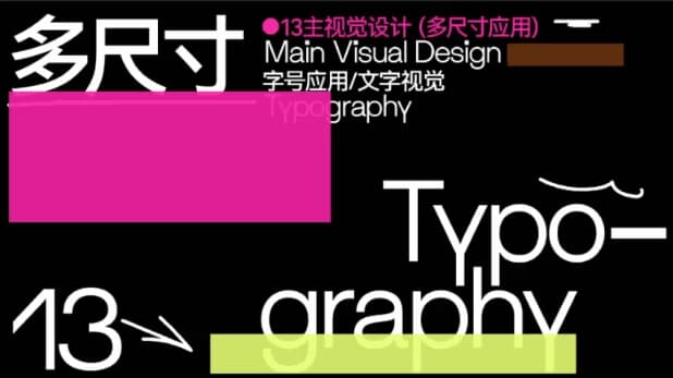 王猛奇文字排版系统设计课｜艺术逻辑与实战技术-是免费.NET