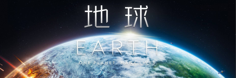 BBC 地球主题高分纪录片合集｜冰冻 / 蓝色 / 地球脉动 / 绿色星球...-是免费.NET