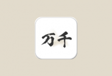 万千书屋 v1.7.3 纯净版｜安卓免费小说阅读器（内置1000+优质书源）-是免费.NET