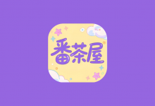 番茶屋 v1.0.0.6 去广告版｜安卓影视动漫播放APP-是免费.NET