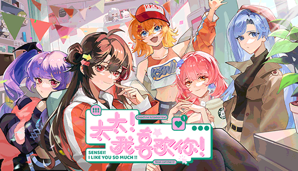 太太！我喜欢你/Sensei! I Like You So Much! v1.0.0.1117 免安装中文版-是免费.NET