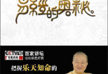 百家讲坛之易经的奥秘|全15集·完整版-是免费.NET