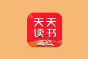 天天读书 v5.0.6 纯净版-是免费.NET
