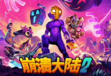 崩溃大陆2 / Crashlands 2 /手机+PC双端 v1.3.8  免安装中文版-是免费.NET