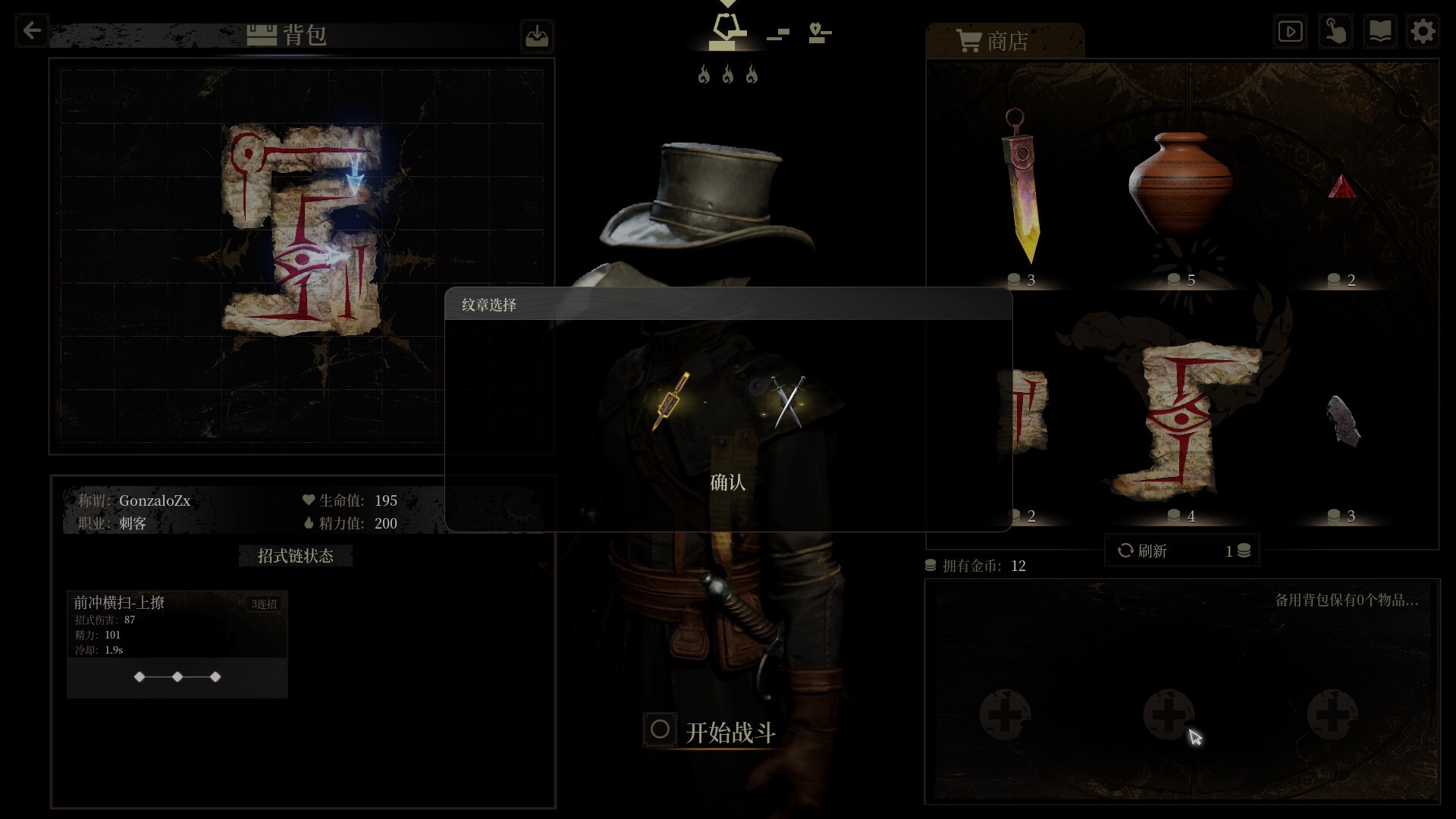 图片[6]-无用之人：登神长阶 /Wretch Divine Ascent  Build.21406013 免安装中文版-梨子乐游戏