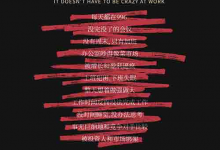 [经营管理]《重来 3》| 做得更少，但赚得更多-是免费.NET